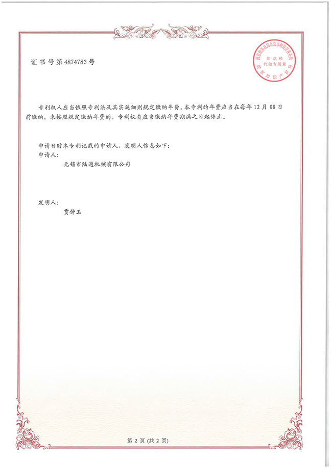 熱壓機用高密封壓型結構