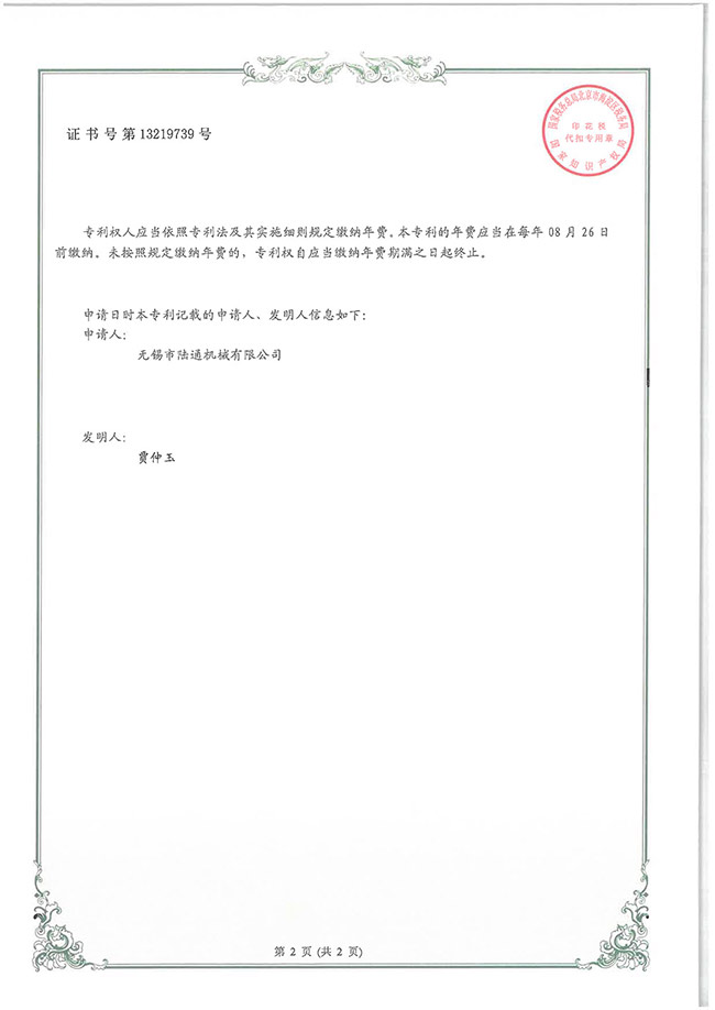 一種熱壓機貼紙壓緊機構