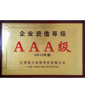 陸通被評為AAA級企業資信等級