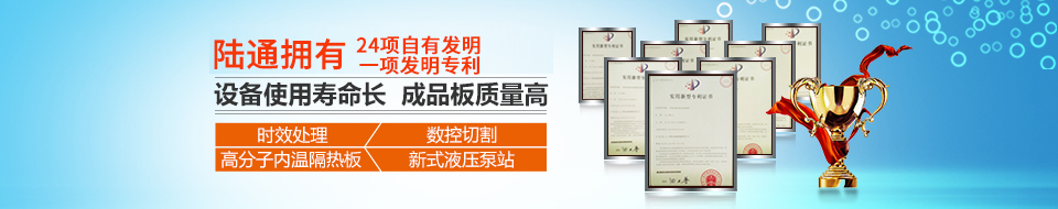 陸通八項自有專利,質(zhì)量值得信賴！